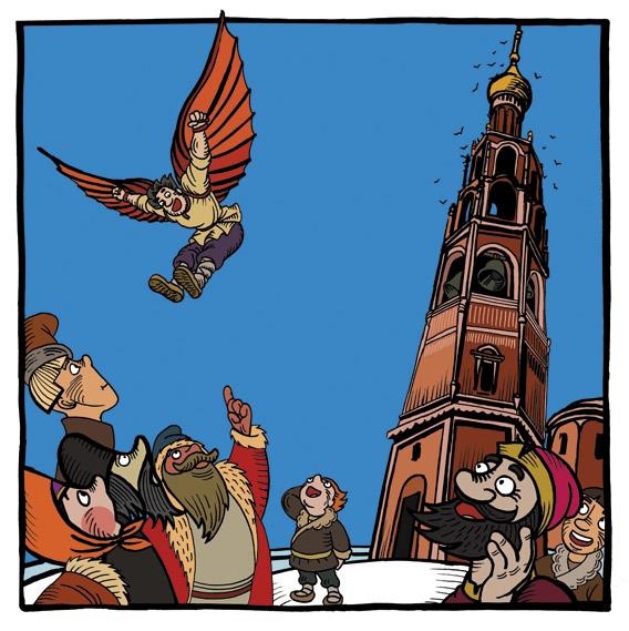 Иллюстрация к книге — Сказки, которые живут в Ярославле [i_023.jpg]