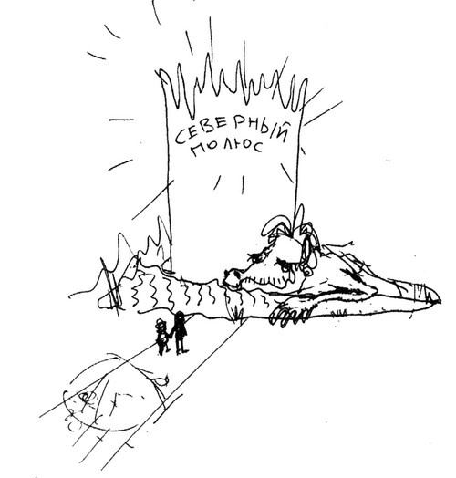 Иллюстрация к книге — Последний дракон и другие истории [i_024.jpg]