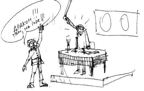 Иллюстрация к книге — Последний дракон и другие истории [i_051.jpg]