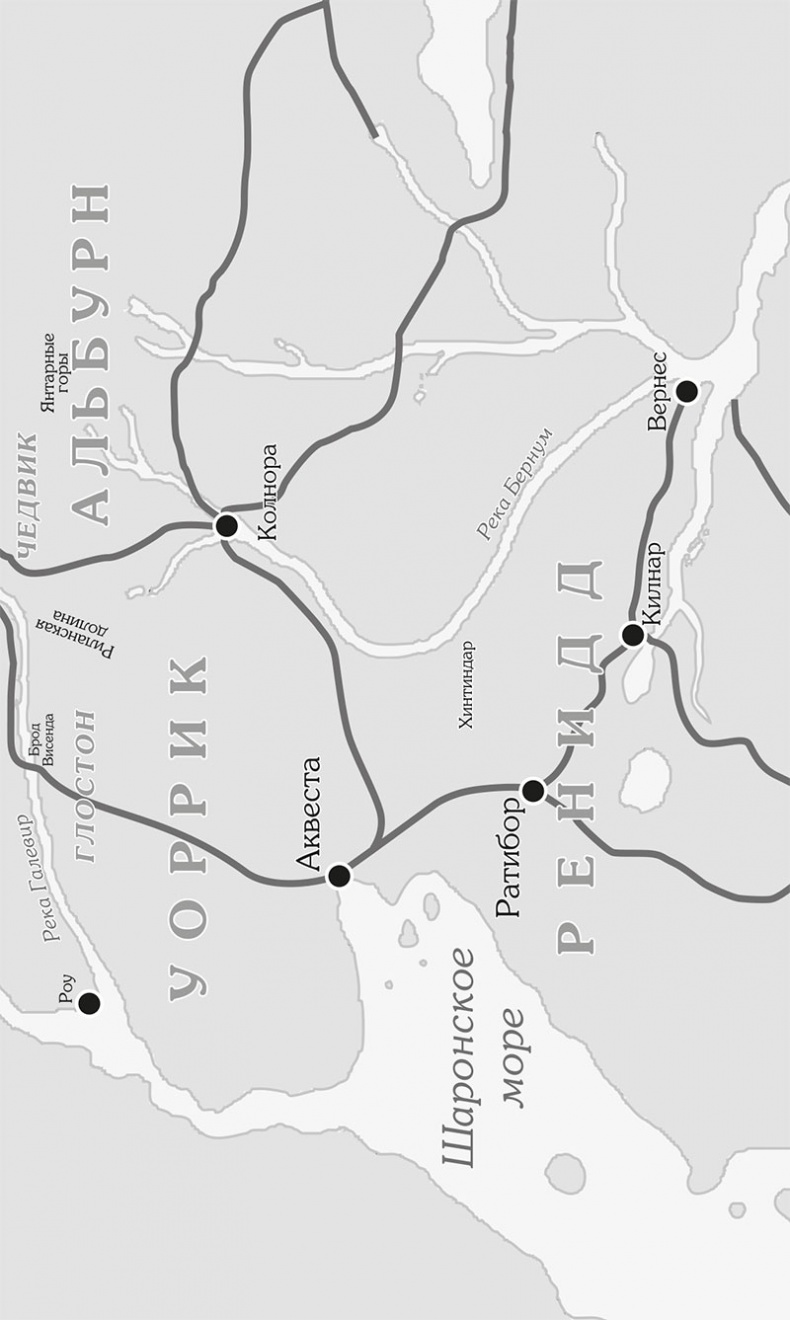 Иллюстрация к книге — Коронная башня [i_003.jpg]