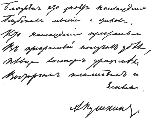 Иллюстрация к книге — Русский Лондон [_08.jpg]