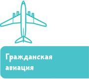 Иллюстрация к книге — Самолеты и авиация [i_037.jpg]