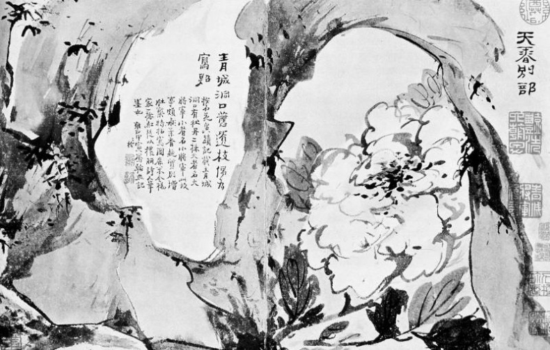 Иллюстрация к книге — Конфуций. Жизнь, деятельность, мысли [i_014.jpg]