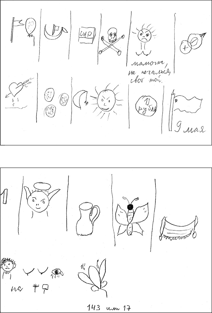 Иллюстрация к книге — Особенности дифференциальной диагностики расстройств мышления на примерах клинической практики [i_012.jpg]