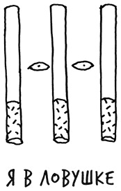 Иллюстрация к книге — Лиминальное мышление. Как перейти границы своих убеждений [i_001.jpg]