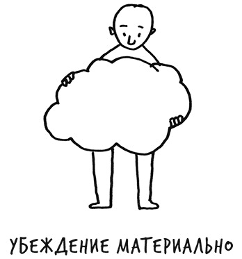 Иллюстрация к книге — Лиминальное мышление. Как перейти границы своих убеждений [i_005.jpg]