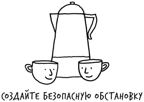 Иллюстрация к книге — Лиминальное мышление. Как перейти границы своих убеждений [i_030.jpg]