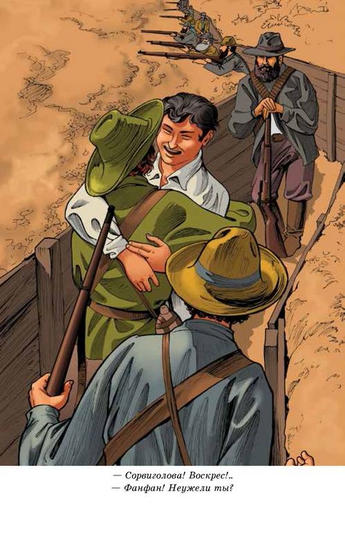 Иллюстрация к книге — Капитан Сорвиголова [i_009.jpg]