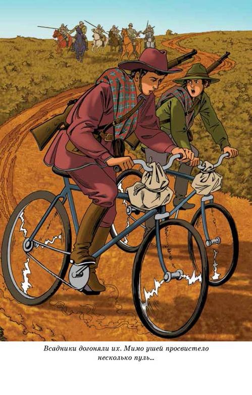 Иллюстрация к книге — Капитан Сорвиголова [i_012.jpg]