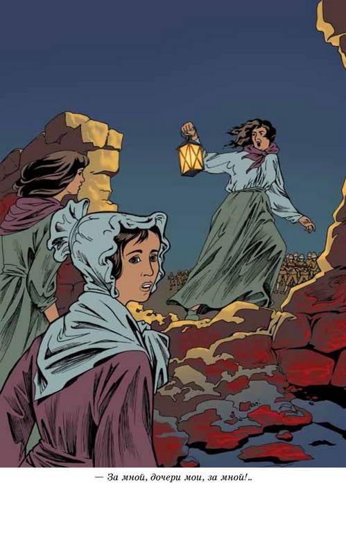 Иллюстрация к книге — Капитан Сорвиголова [i_016.jpg]