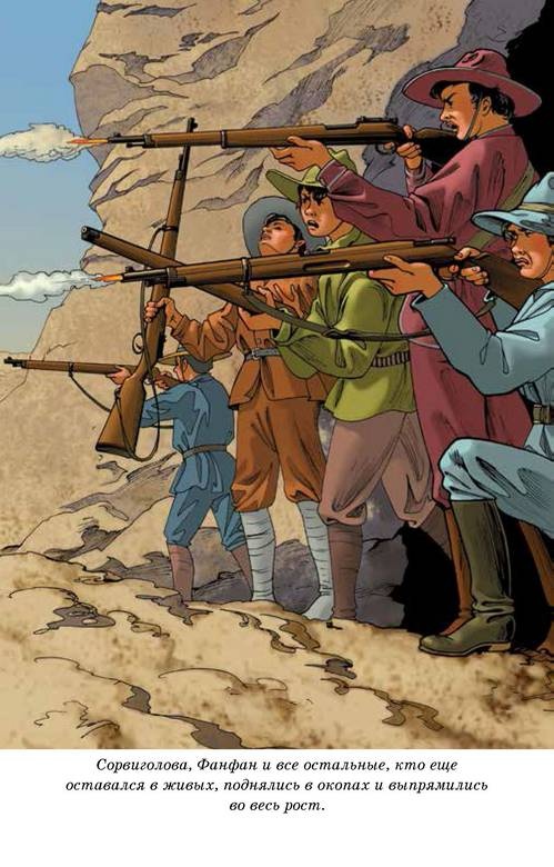 Иллюстрация к книге — Капитан Сорвиголова [i_021.jpg]