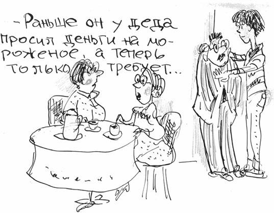 Иллюстрация к книге — Пособие по укрощению маленьких вредин. Агрессия. Упрямство. Озорство [i_022.jpg]