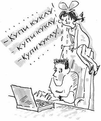 Иллюстрация к книге — Пособие по укрощению маленьких вредин. Агрессия. Упрямство. Озорство [i_036.jpg]