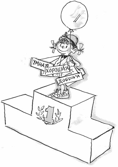 Иллюстрация к книге — Пособие по укрощению маленьких вредин. Агрессия. Упрямство. Озорство [i_038.jpg]