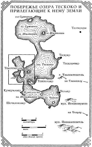 Иллюстрация к книге — Ацтек. Том 1. Гроза надвигается [pic_2.jpg]