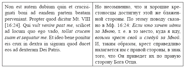 Иллюстрация к книге — Крестовые походы в Палестину (1095-1291). Аргументы для привлечения к участию [i_003.jpg]
