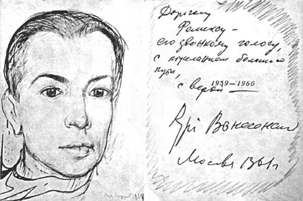 Иллюстрация к книге — Мой друг – Евгений Евтушенко. Когда поэзия собирала стадионы… [i_007.jpg]