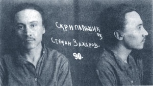 Иллюстрация к книге — Опричники Сталина [i_001.jpg]