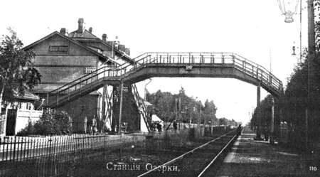 Иллюстрация к книге — Коломяги и Комендантский аэродром. Прошлое и настоящее [_036.jpg]