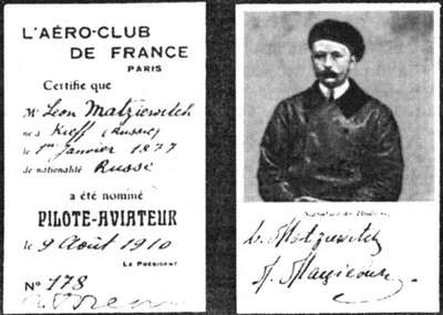 Иллюстрация к книге — Коломяги и Комендантский аэродром. Прошлое и настоящее [_067.jpg]