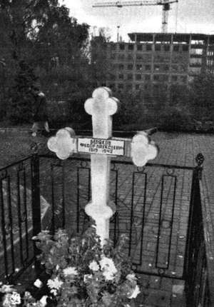 Иллюстрация к книге — Коломяги и Комендантский аэродром. Прошлое и настоящее [_088.jpg]