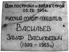 Иллюстрация к книге — Коломяги и Комендантский аэродром. Прошлое и настоящее [_094.jpg]