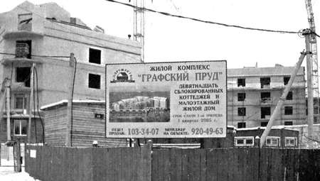 Иллюстрация к книге — Коломяги и Комендантский аэродром. Прошлое и настоящее [_164.jpg]