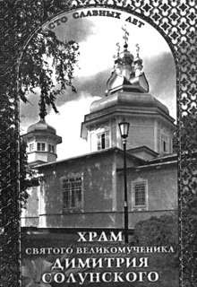 Иллюстрация к книге — Коломяги и Комендантский аэродром. Прошлое и настоящее [_194.jpg]