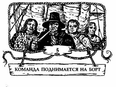 Иллюстрация к книге — Контрабандисты [any2fbimgloader13.jpg]