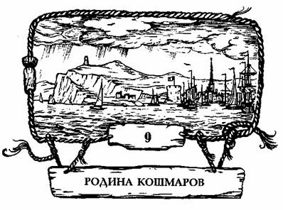 Иллюстрация к книге — Контрабандисты [any2fbimgloader21.jpg]