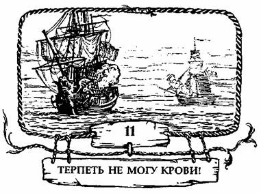 Иллюстрация к книге — Контрабандисты [any2fbimgloader26.jpg]