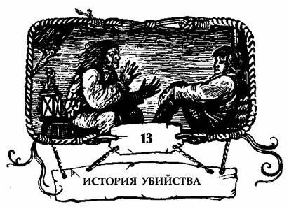 Иллюстрация к книге — Контрабандисты [any2fbimgloader31.jpg]