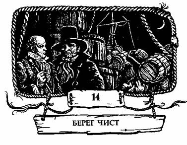 Иллюстрация к книге — Контрабандисты [any2fbimgloader33.jpg]
