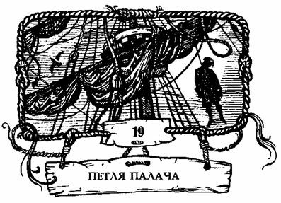 Иллюстрация к книге — Контрабандисты [any2fbimgloader44.jpg]