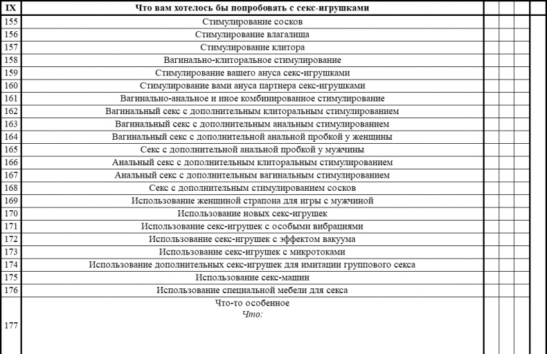 Иллюстрация к книге — Технология Счастья. Книга для тех, кто хочет сохранить страсть в Любви [i_020.jpg]