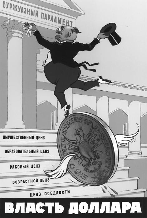 Иллюстрация к книге — Money. Неофициальная биография денег [_197_1.jpg]