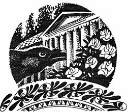 Иллюстрация к книге — Кровное родство [i_009.jpg]