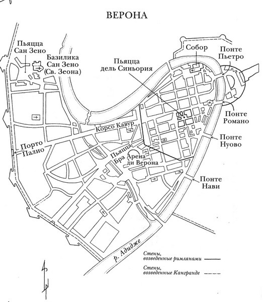 Иллюстрация к книге — Короли Вероны [map2.jpg]