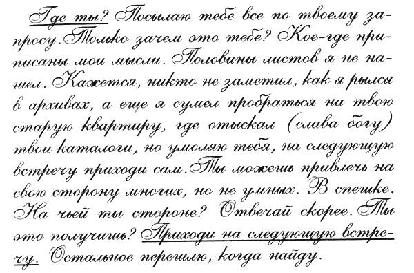 Иллюстрация к книге — В поисках Джейка [i_001.jpg]