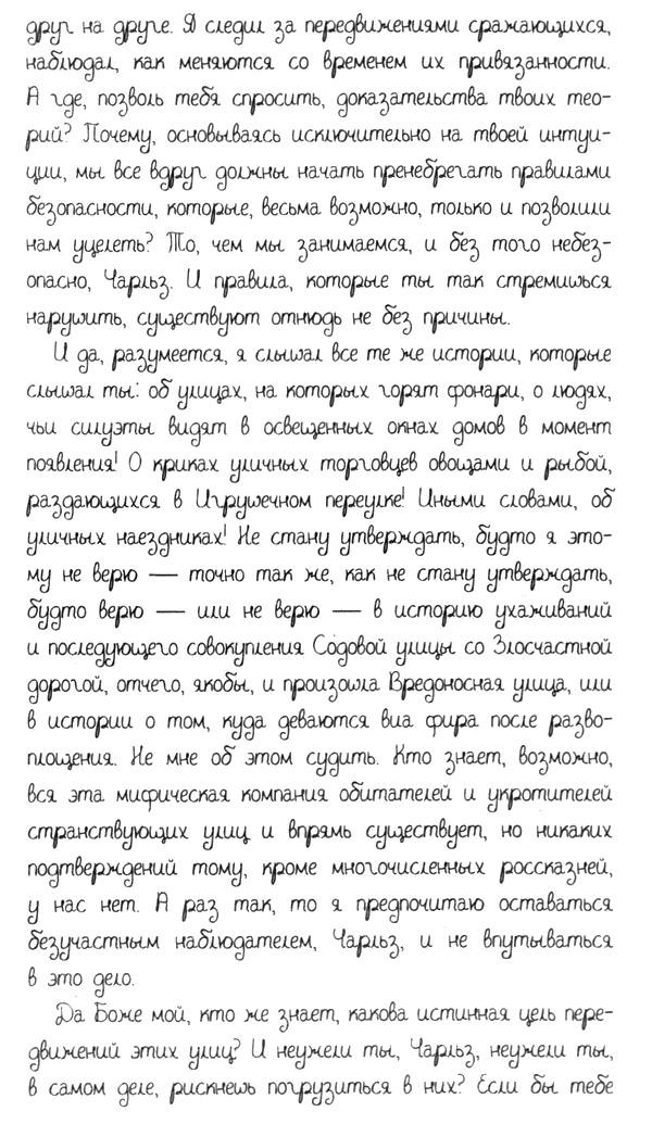 Иллюстрация к книге — В поисках Джейка [i_008.jpg]