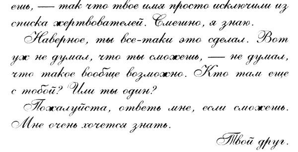 Иллюстрация к книге — В поисках Джейка [i_012.jpg]