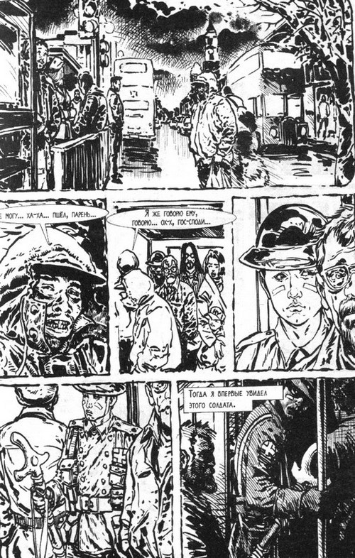 Иллюстрация к книге — В поисках Джейка [i_013.jpg]