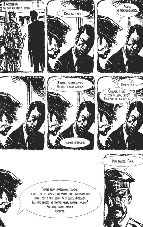 Иллюстрация к книге — В поисках Джейка [i_016.jpg]