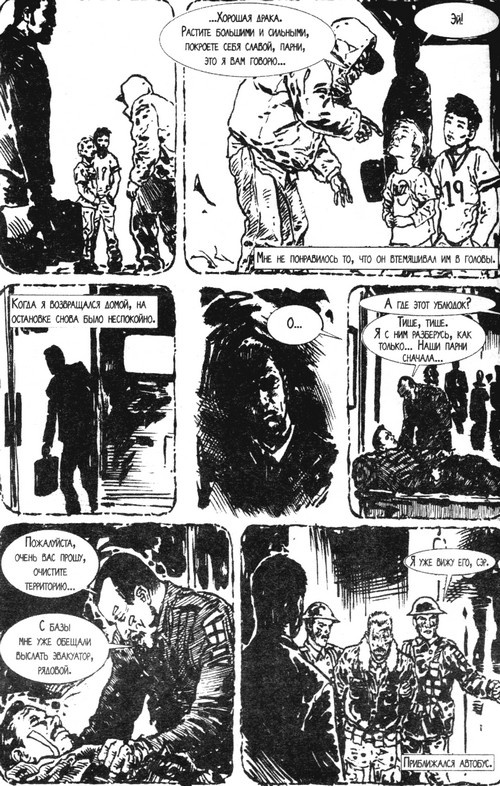 Иллюстрация к книге — В поисках Джейка [i_018.jpg]