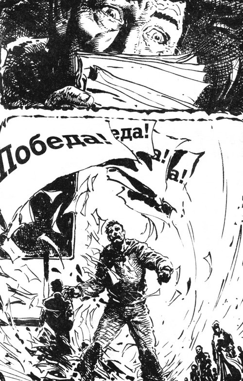 Иллюстрация к книге — В поисках Джейка [i_022.jpg]