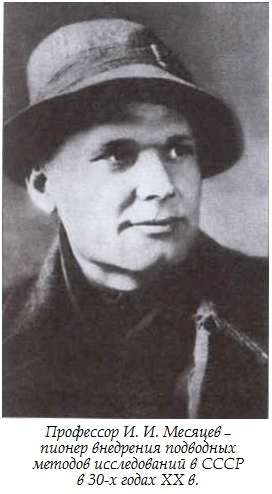 Иллюстрация к книге — Подводная одиссея. "Северянка" штурмует океан [i_003.jpg]