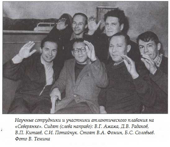 Иллюстрация к книге — Подводная одиссея. "Северянка" штурмует океан [i_005.jpg]