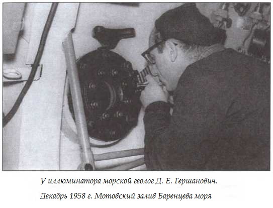 Иллюстрация к книге — Подводная одиссея. "Северянка" штурмует океан [i_008.jpg]