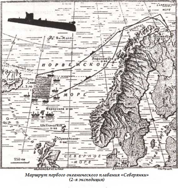 Иллюстрация к книге — Подводная одиссея. "Северянка" штурмует океан [i_013.jpg]
