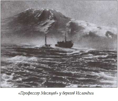 Иллюстрация к книге — Подводная одиссея. "Северянка" штурмует океан [i_020.jpg]